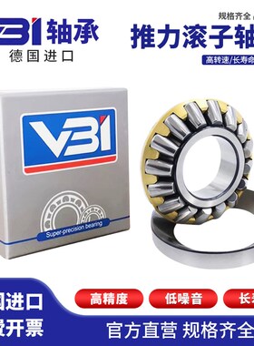 德国VBI推力滚子轴承81236 81238 81240 81244 81248 81252 81256