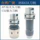 16钻夹头刀柄 台湾HSK63A C32强力刀柄APU13 CNC加工中心数控刀柄