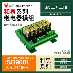 8路SANWO RELAY继电器板 组合 输出板RJ2S-C DC24V 8A控制板IDEC