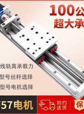 XG80滑台模组工作台精密滚珠丝杆直线导轨十字丝杠带步进电机滑轨
