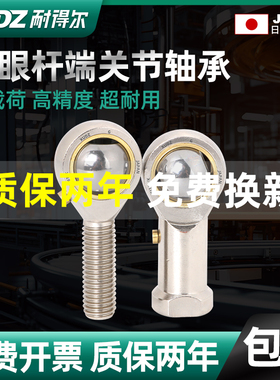 日本进口鱼眼杆端关节接头内牙轴承 SI SIL18 20 22 25 28 30T/K
