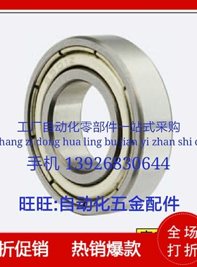 不锈钢滚珠轴承 C SB6700ZZ SB6701ZZ SB6702ZZ SB6703/6704ZZ