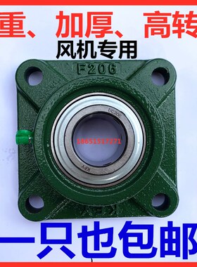 高转速外球面轴承座UCF213 F214 F215 F216 F217 F218 220