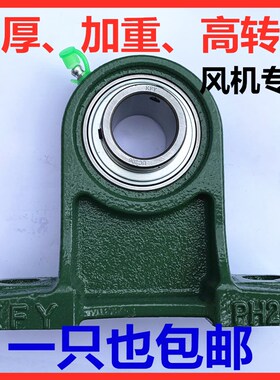 高转速外球面轴承座UCPH204 205 206 207 208 209 210 211 212