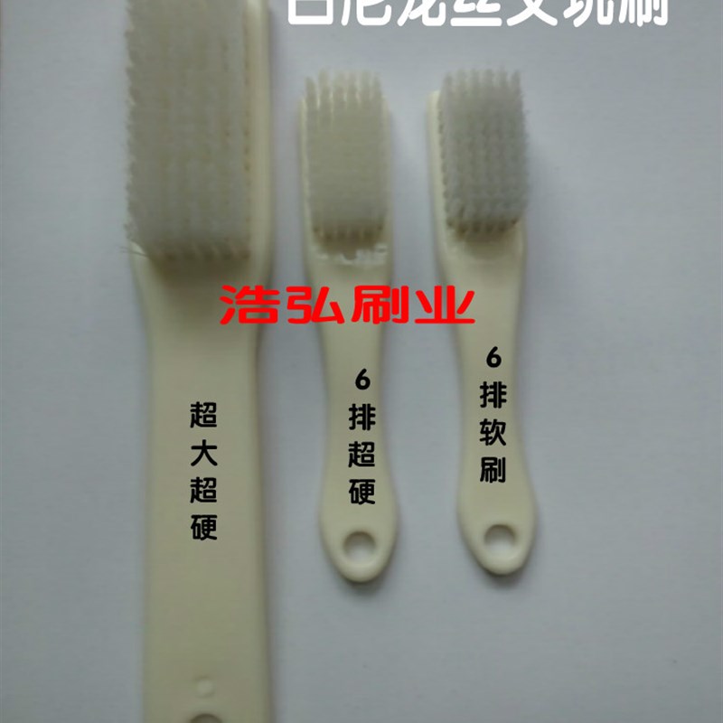 包邮文玩刷子塑料白尼龙丝超硬款软款金刚核桃开青皮专用刷清理专