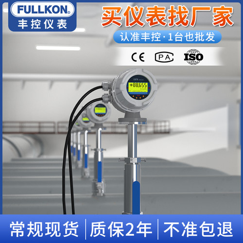 丰控插入式电磁流量计大口径dn500/600/1000污水自来水一体分体