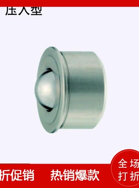 压入型钢珠滚轮BCHA9 BCHA11 BCHA15 BCHA18 BCHA24 BCHA30 BCHAJ