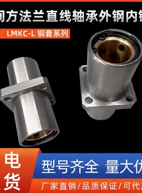 无油衬套中间方法兰固定座组件MFCKW-S/D8 10 12 13 16 20 25 30