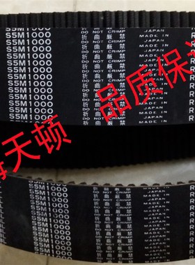 MBL S5M975 S5M980进口皮带S5M1000阪东同步带S5M1025 S5M1050