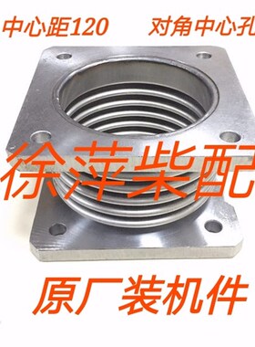 C62.10.16.2000四川重庆8200进气波纹管潍坊CW6200排气管膨胀节