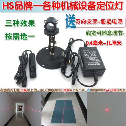 650nm200mw垂直90度红外线定位灯镭射模组高亮可调大十字线激光器