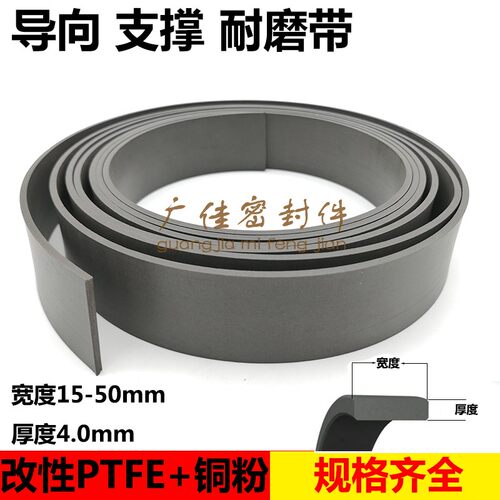 除鳞阀四氟青铜导向环耐磨带四氟支撑环油缸密封圈油封20 25 30*4