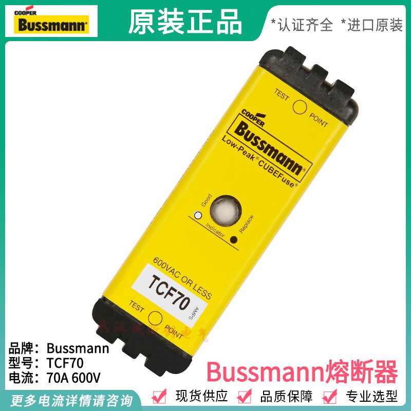 BUSSMANN eaton保险熔断器TCF70 TCF70RN 600V/300V 70A Class CF