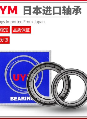 UYM满装圆柱滚子3013轴承SL18/NCF3015 3017 3018 5010 5011 5012