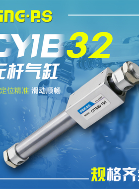 亚德客型小型气动rms磁偶式无杆气缸CY1B/CY3B32-100/200/300/400