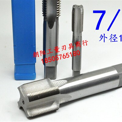 英美制机用丝锥丝攻成量7/16-14-16-18-20-24 UNC UNS UNF 2B