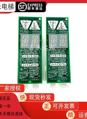 适用于奥的斯电梯外呼显示板DAA/DBA26800G1 G2原装现货