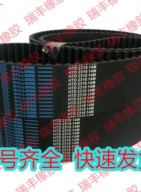 优质圆弧齿同步带HTD14M3150 3360 3500 3850 4004 4326 4578