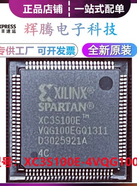 XC3S100E-4VQG100C 4VQG100I XC3S100E-5VQG100C VQ100全新原装IC