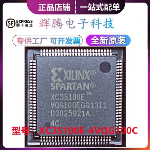 XC3S100E-4VQG100C 4VQG100I XC3S100E-5VQG100C VQ100全新原装IC