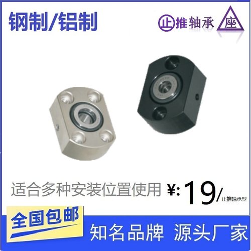 推力带座轴承止推型BFN06 SBGCS BGCS BGCT7 9 12 14 17 20 25 30