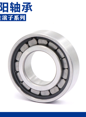 洛阳满珠圆柱滚子轴承 NCF NCL 207 208 209 210 211 V