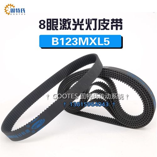 8眼激光灯皮带配件微型齿形带同步皮带123齿橡胶传动带B123MXL5宽
