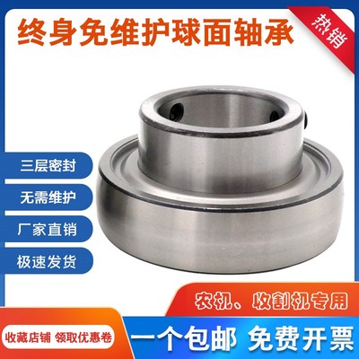 NBQ农机免维护外球面轴承 SB205 SB206 SB207 SB208 SB209 SB210