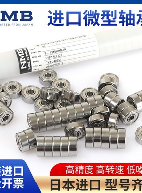日本NMB高速精密轴承6700ZZ ET DDA-1510ZZ 尺寸10*15*4薄壁轴承