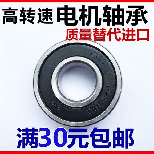 人本轴承 6309 6310 6311 6312 6313 6314 6315 6316 6317 6318