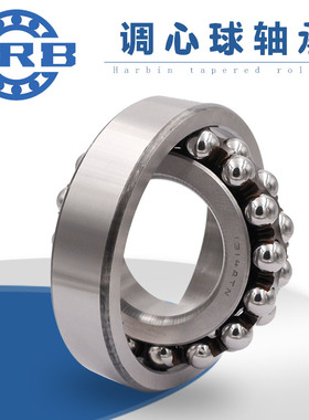 哈尔滨 调心球轴承2318 2319 2320 2322 K ATN