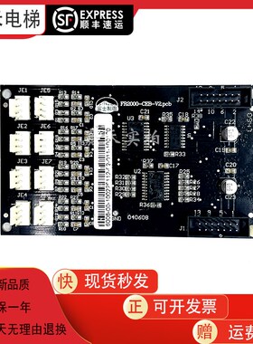 适用于沈阳蓝光电梯指令扩展板 FR2000/BL2000-CEB-V2.0/V2.PCB