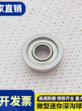 微型法兰带挡边轴承F684 F685 F686 F687 F688 F689 F6800 ZZ高速