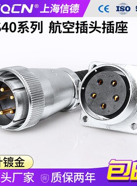 航空插头插座WS40 -5-9-15-16P26针31芯反装TQ/KZ电缆连接器成套