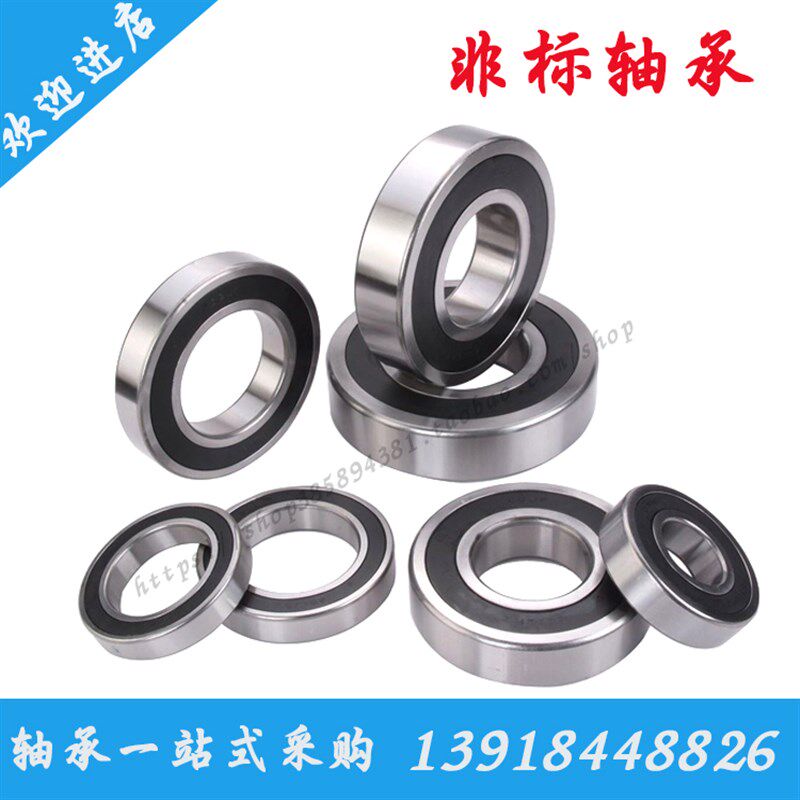 非标轴承内径85 95 100 110 120 130 150 160 380 400mm