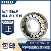 21305 21306 21307 HRB哈尔滨双列调心滚子轴承21304 21308CA W33