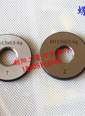 螺纹环规M34M35M36M37x4/3/2/1.5/1/0.75/0.5 6g6h