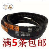 1056 汽车电机带齿形三角皮带B型AV17 1060L 1041 1050 1036 1040