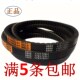 1056 汽车电机带齿形三角皮带B型AV17 1060L 1041 1050 1036 1040