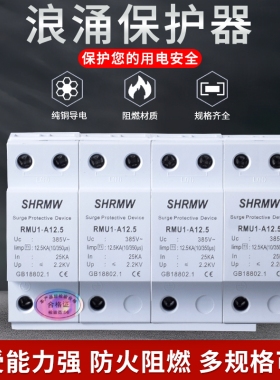 一级试验浪涌10/350us三相电4p 2p 25ka50kaT1防雷家用避雷保护器