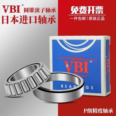 VBI日本进口圆锥滚子轴32012 32013 32014 32015 32016 32017X