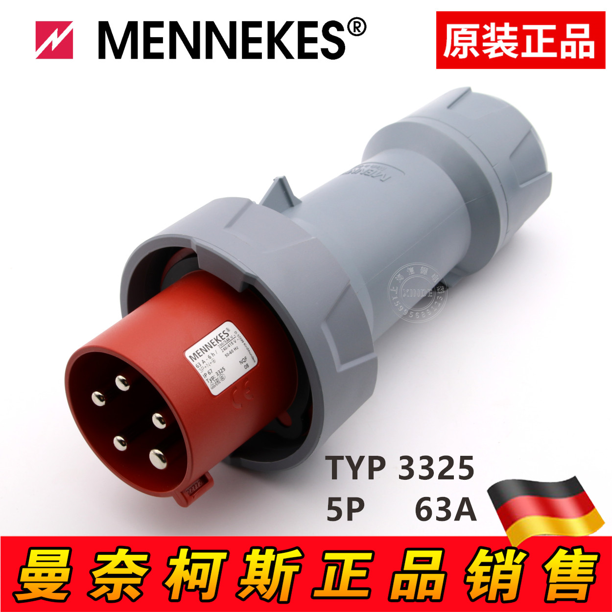 原装曼奈柯斯 MENNEKES 大功率防水插头TYP3325 IP67 400V5P 63A - 实物图