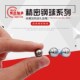 13.4 14.2 非标钢球精密钢13.5 14.3 14.5 15.081 15.5mm