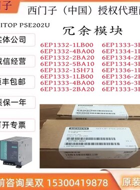 全新6EP1332/1333 1334 1336-2BA/3BA/4BA/5BA/1LB00/10/20/1SH71