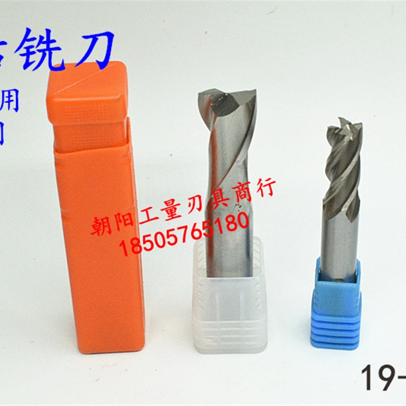 含钴立铣刀19 19.1 19.2 19.3 19.4 19.5 19.6 19.7 19.8 19.9
