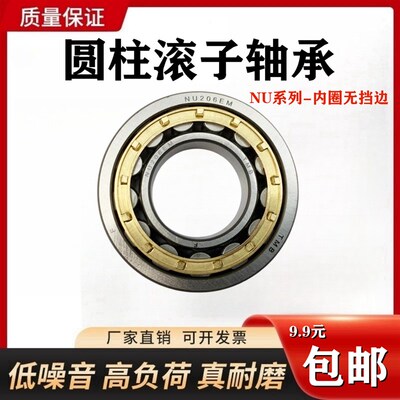 圆柱滚子轴承NU305 306 307 308 309 310 311 312 313 314 315 EM
