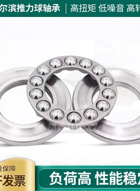 哈尔滨平面推力球轴承 52305 52306 52307 52308 52309 52310