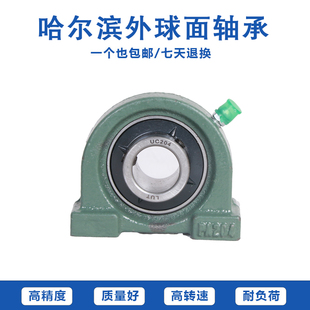 哈尔滨轴承UCPA204 205 206 207 208 209 210 211 212 213 214