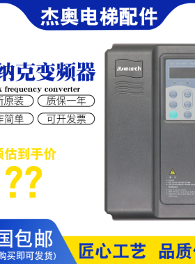 默纳克电梯变频器扶梯一体化控制机NICE-E1-A/B-4013 4017 4025