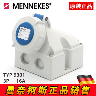 原装曼奈柯斯MENNEKES 明装插座TYP1192(9301)16A 3P 230V IP67
